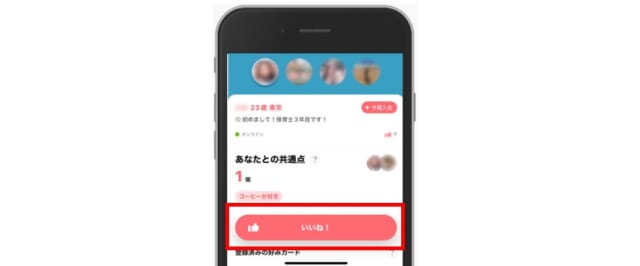 withの「いいね！」
