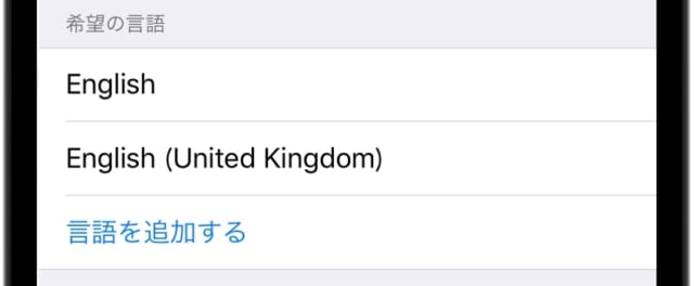 Tinder グローバルモード 言語検索