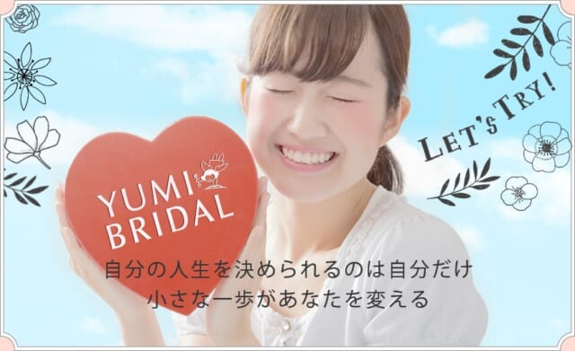 ユミブライダル-トップバナー基本情報