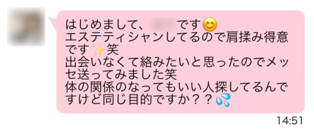 業者っぽい人のメッセージ