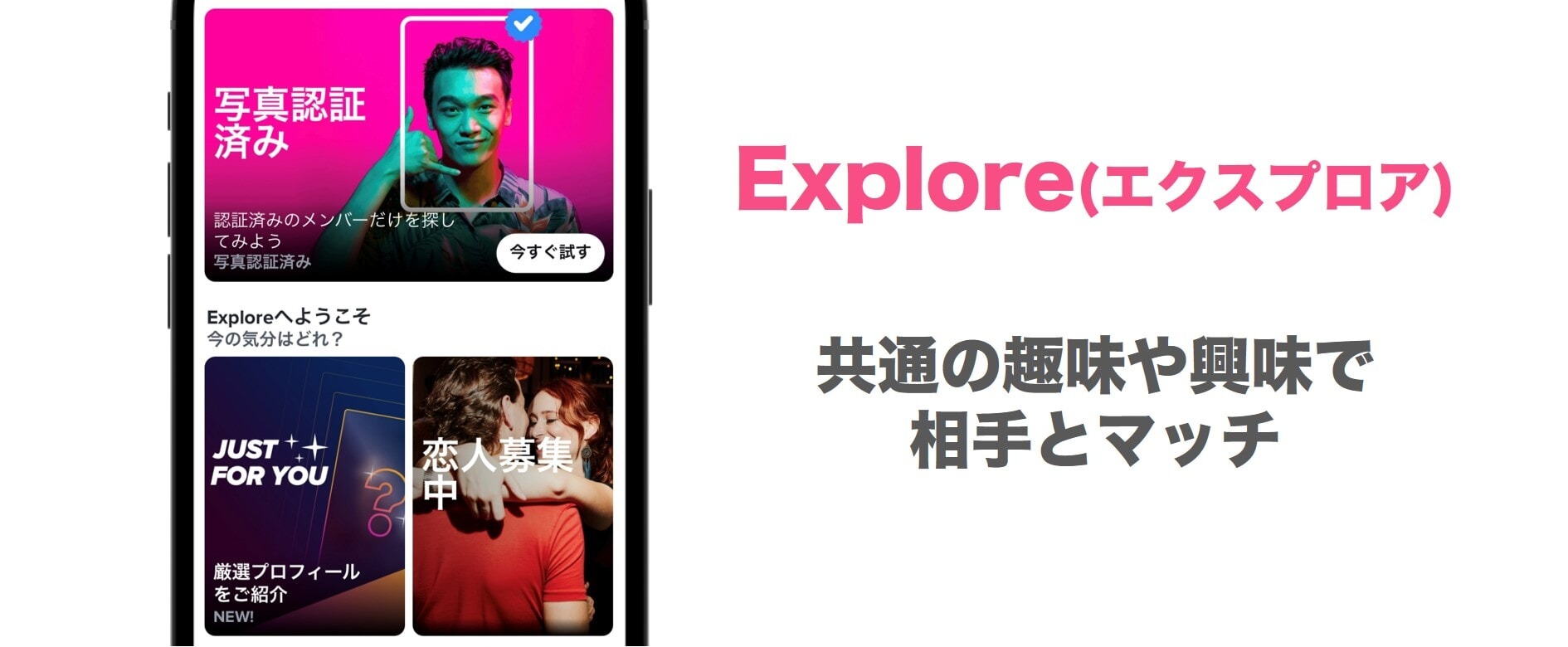 Explore