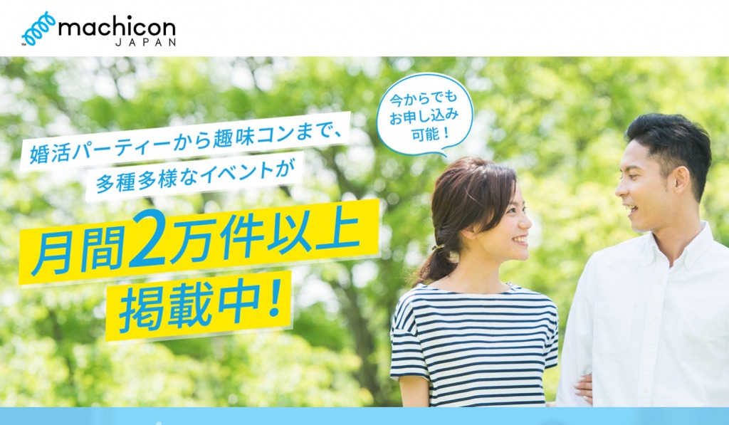 街コンジャパン