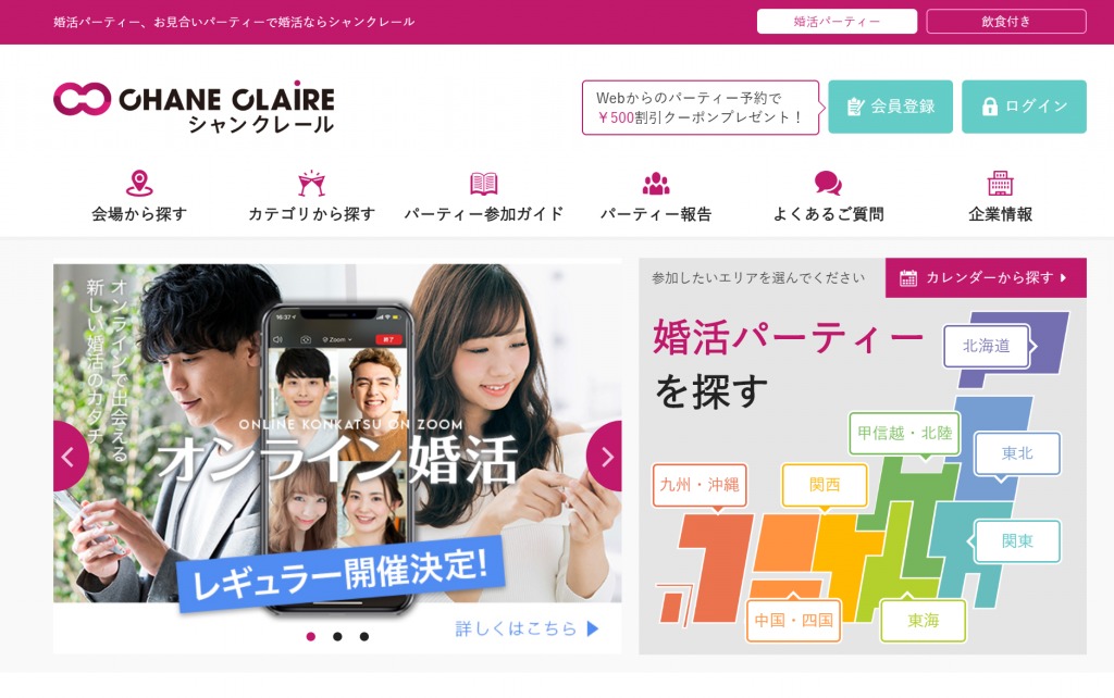 シャンクレール