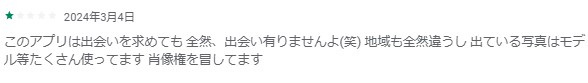 出会えなかった