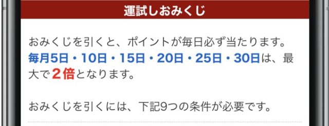 華の会 おみくじ
