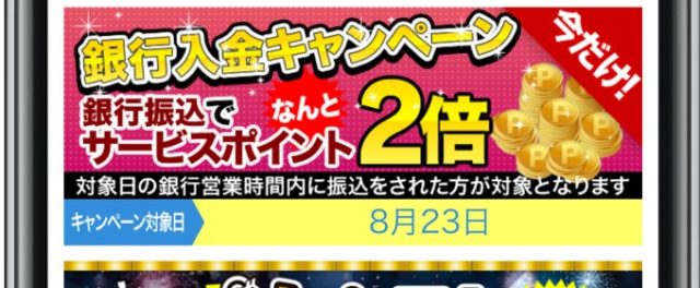華の会 キャンペーン