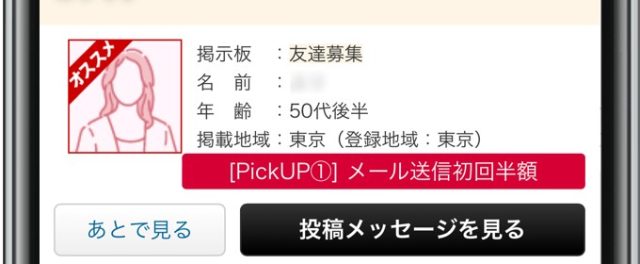 華の会 PickUP