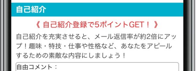 華の会 自己紹介 登録