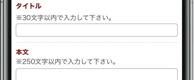 華の会 日記機能