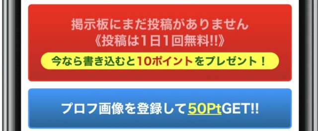 掲示板投稿 10P