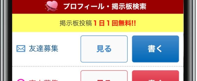 華の会 掲示板