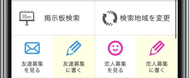 華の会 掲示板