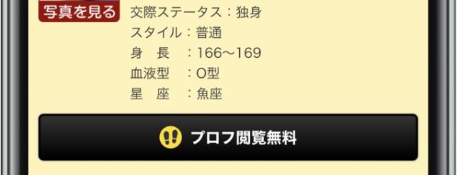 華の会 プロフィール 閲覧