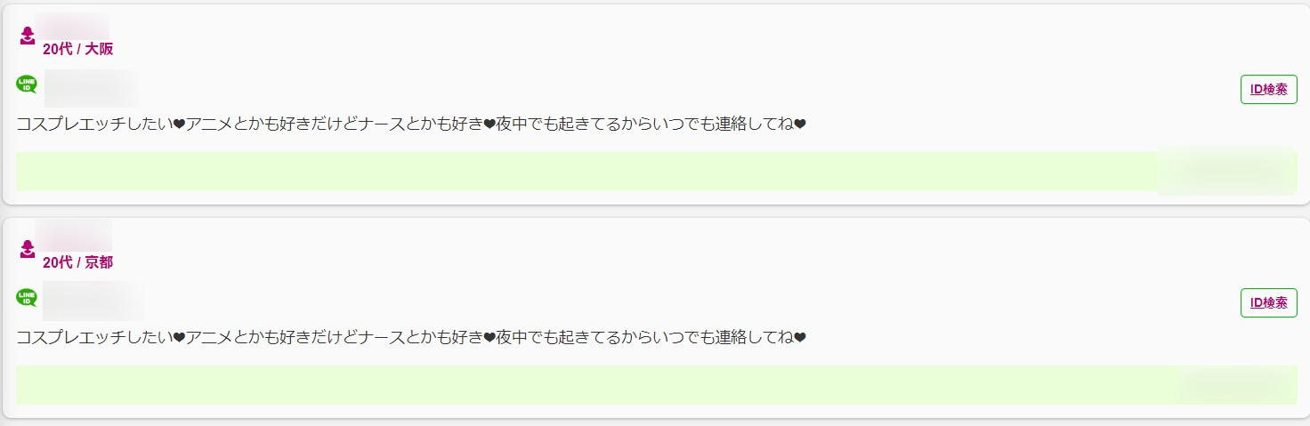 LINE掲示板