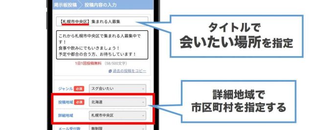 岩手で出会う方法 PCMAX