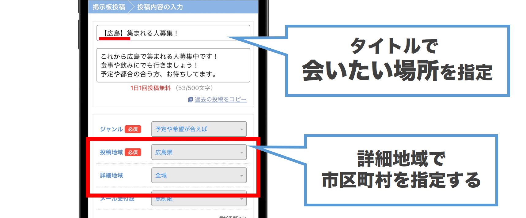 広島で出会う方法