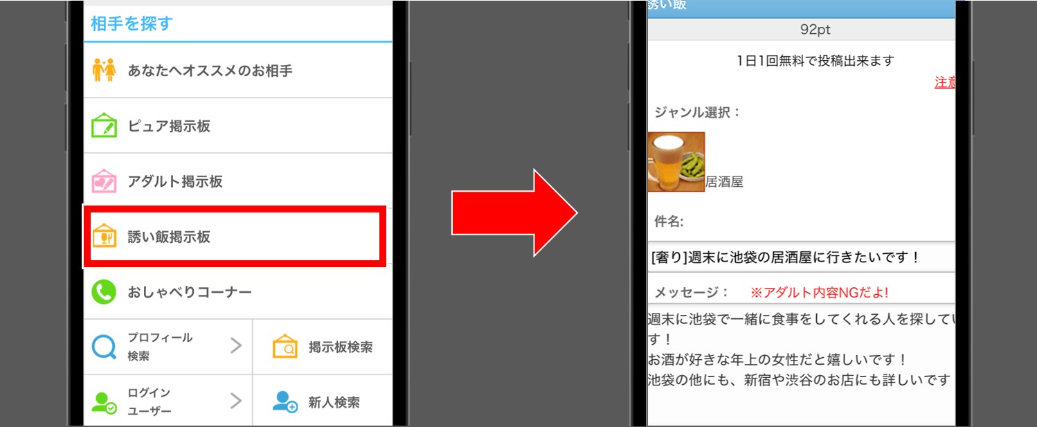 Jメールで熟女と出会う方法