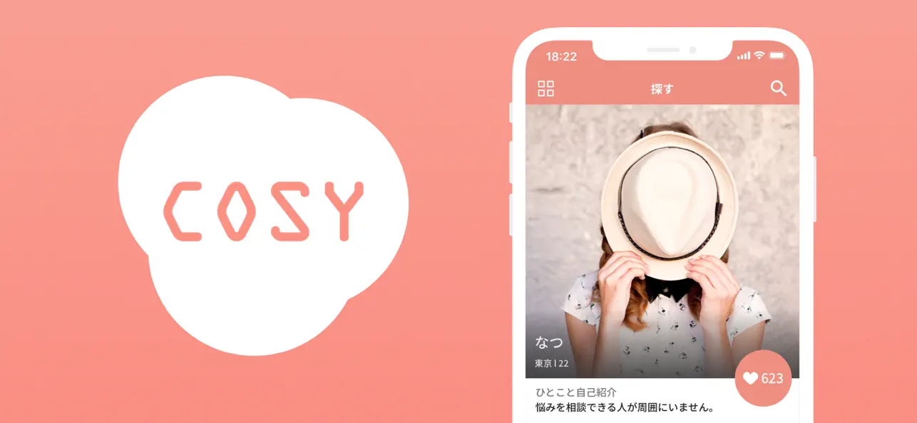 COSYアプリ 