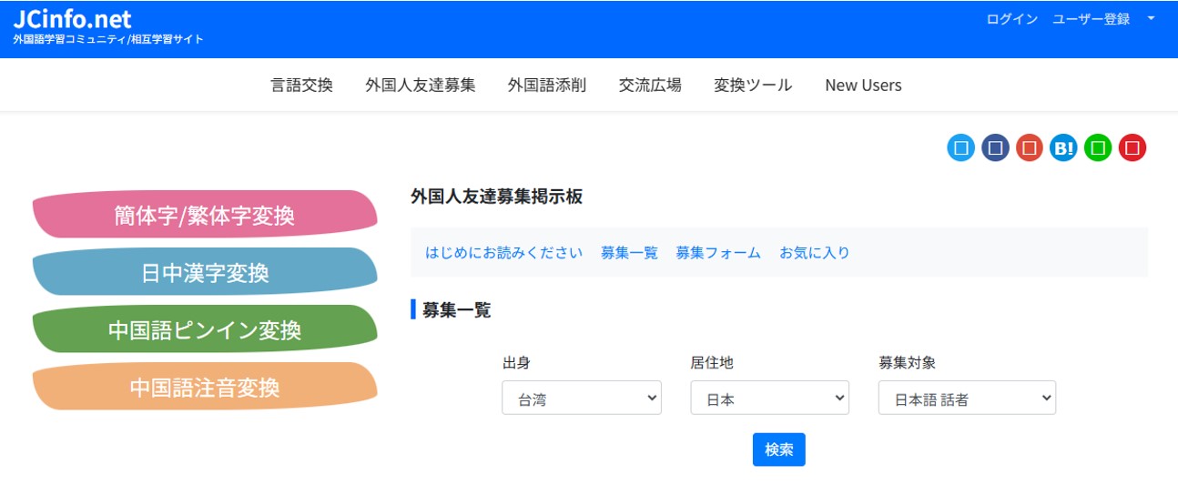 台湾掲示板
