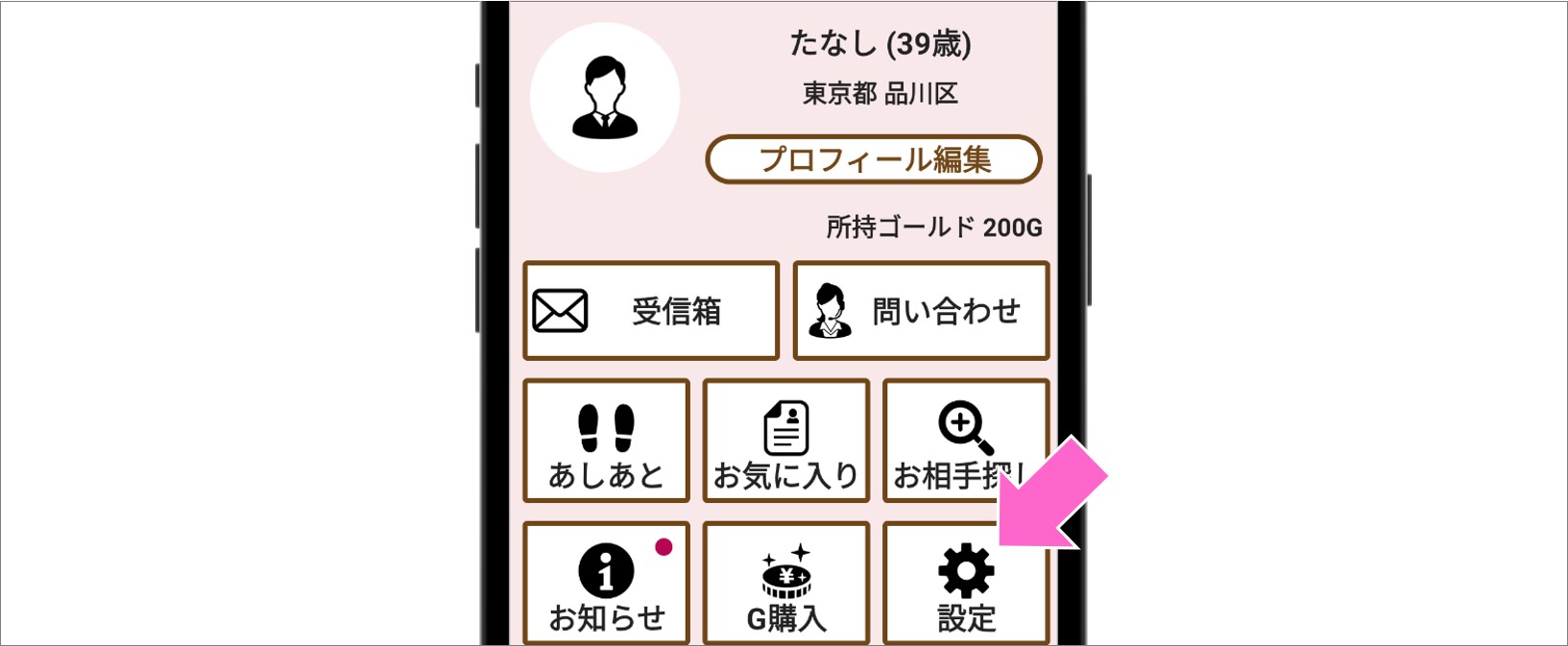 退会手順①