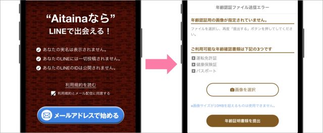 Aitaina登録