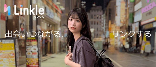 リンクル