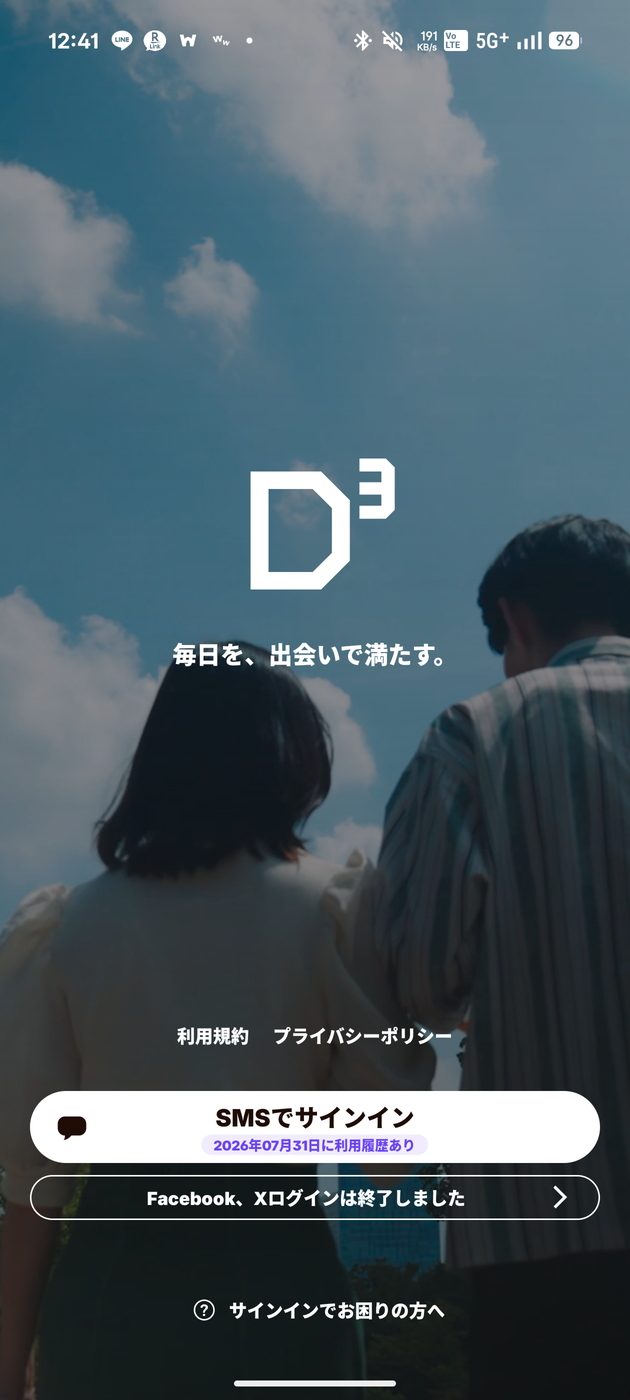 D³ 使い方 登録方法選択