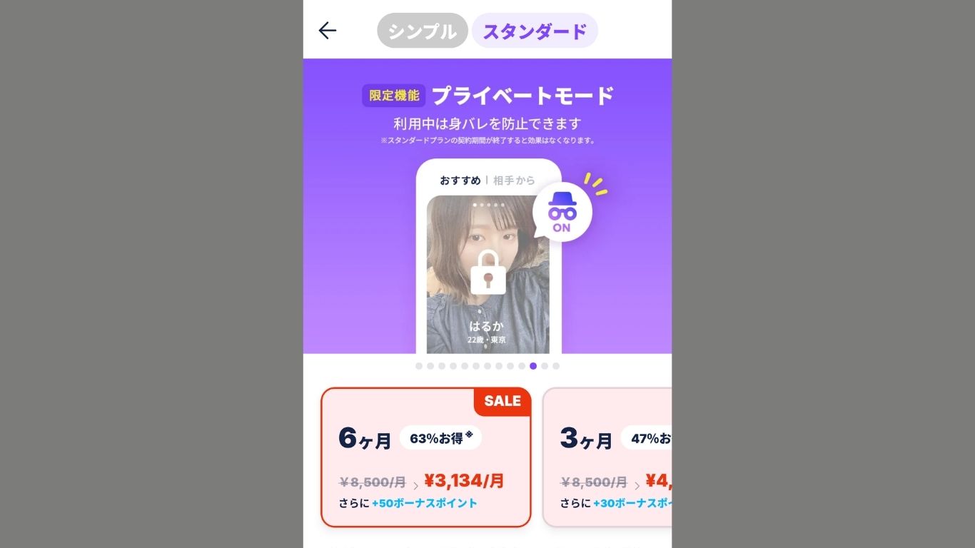 「アイテムショップ」に移動する